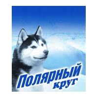 Полярный круг, логотип, фото, лого