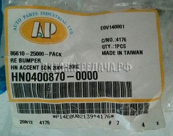 API, фото, продукция, фото продукции, фото запчастей, стикер, фото стикера пример, фотография, образец